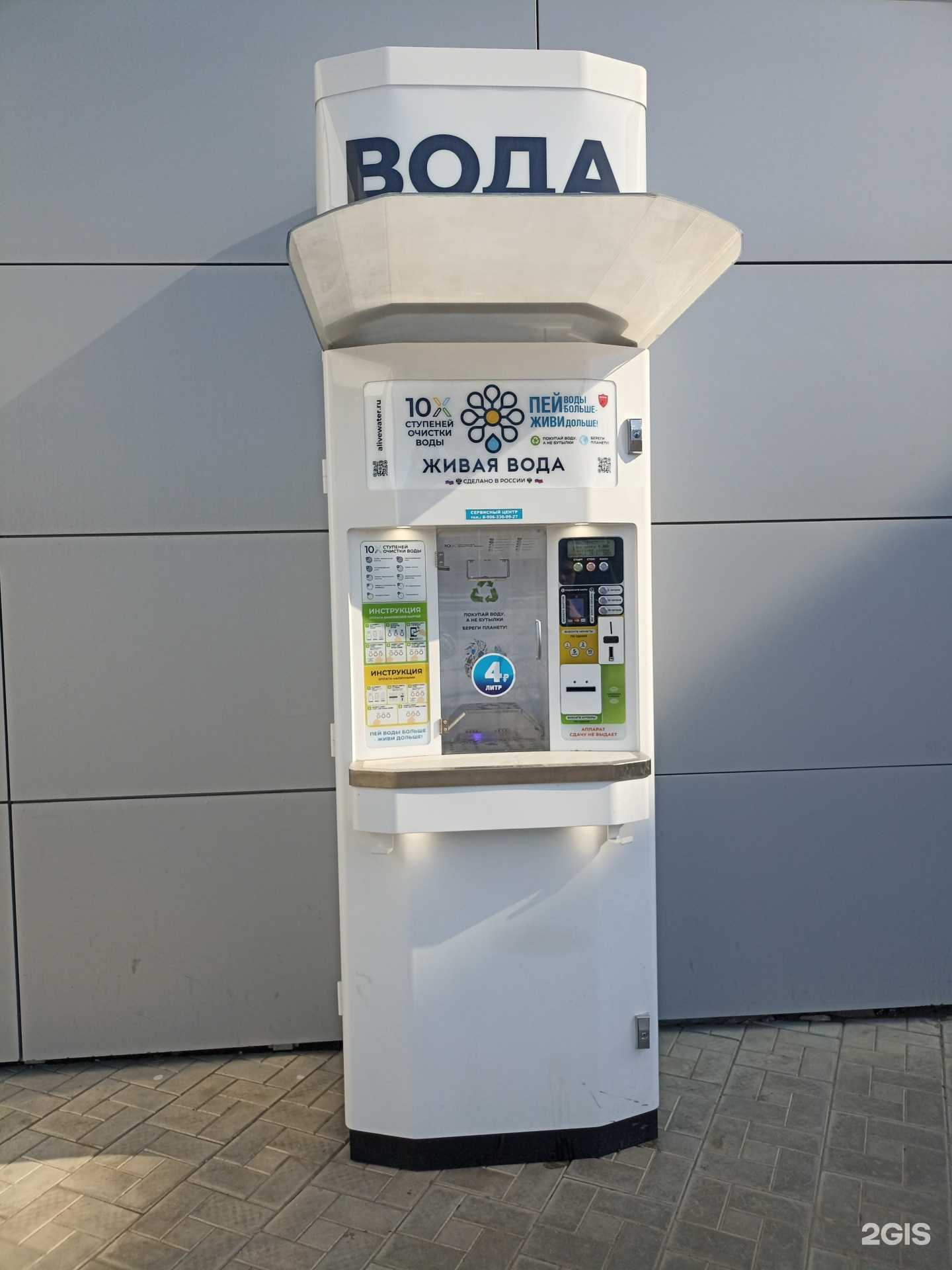 Отзывы на компанию Живая вода в Нижнекамске c фото