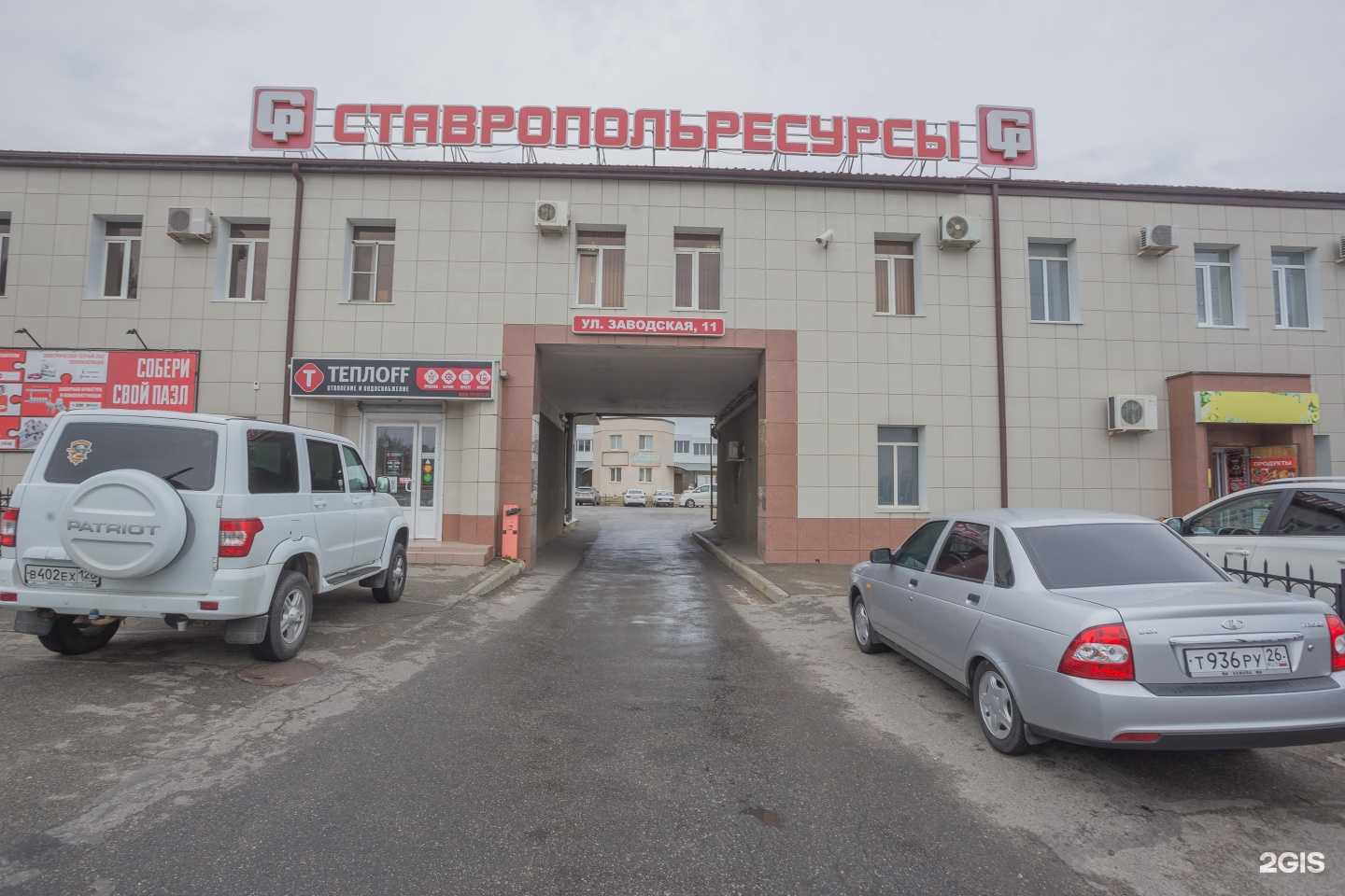 Отзывы на компанию Техносвар.РФ в г. Ставрополь c фото