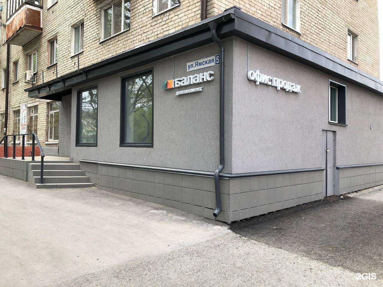 Отзывы на компанию Баланс Девелопмент в г. Тюмень c фото