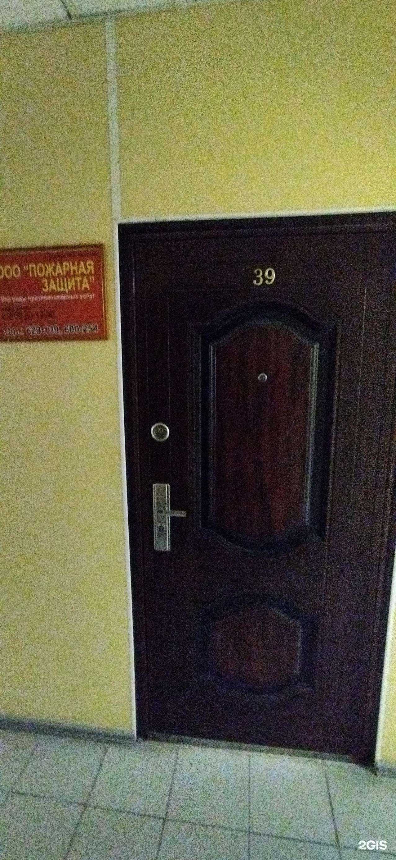 Отзывы на компанию Пожарная защита в Астрахани c фото