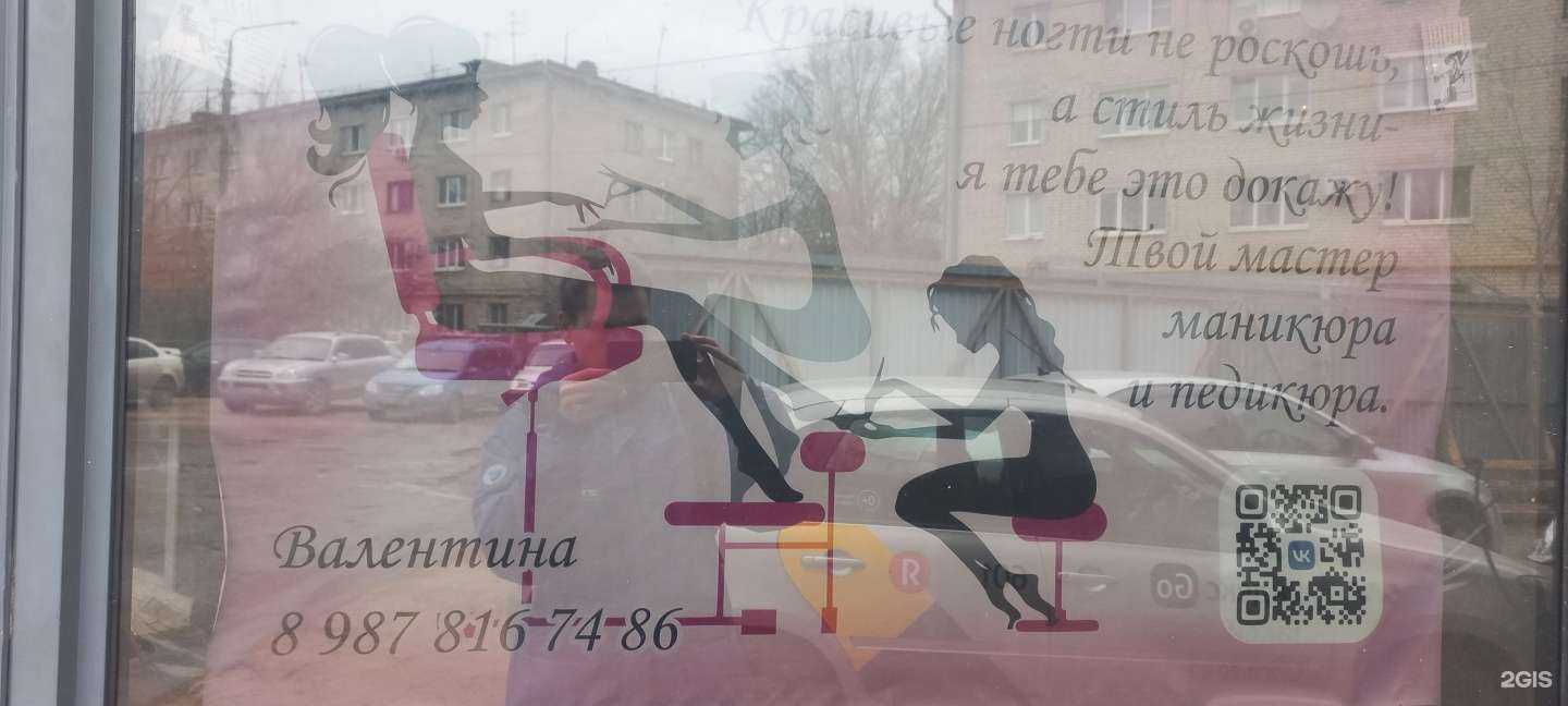 Отзывы на компанию Кабинет маникюра и педикюра в Самаре c фото