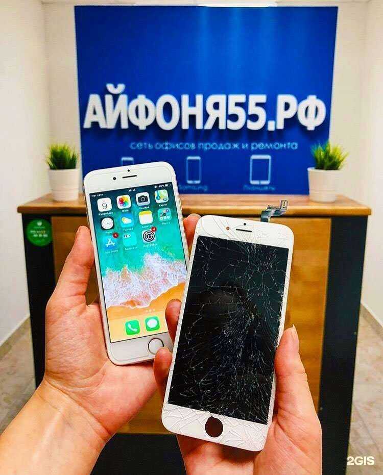 Отзывы на компанию АЙФОНЯ55.РФ в Омске c фото
