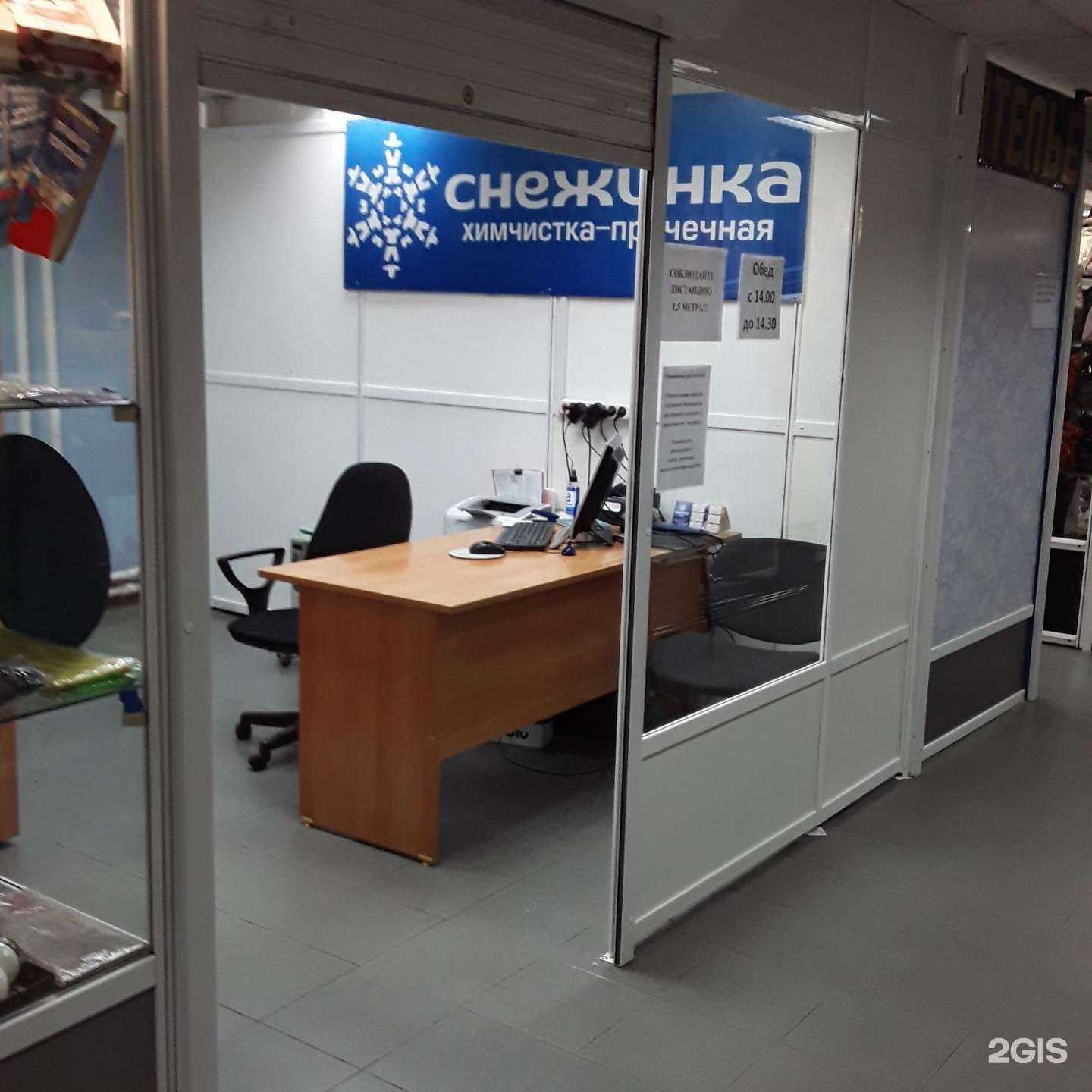 Отзывы на компанию Снежинка в г. Ангарск c фото