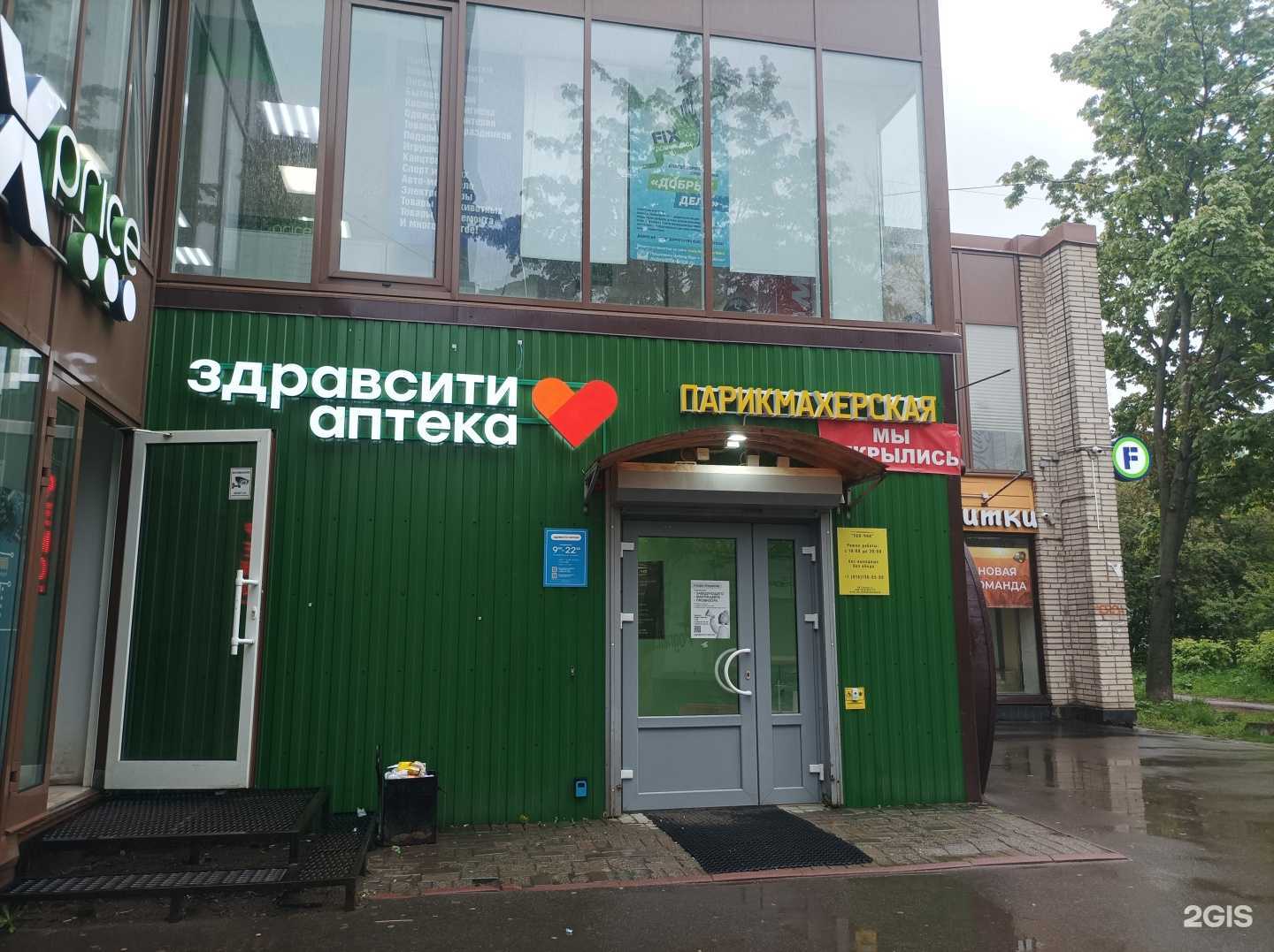 Отзывы на компанию Здравсити в Королёве c фото