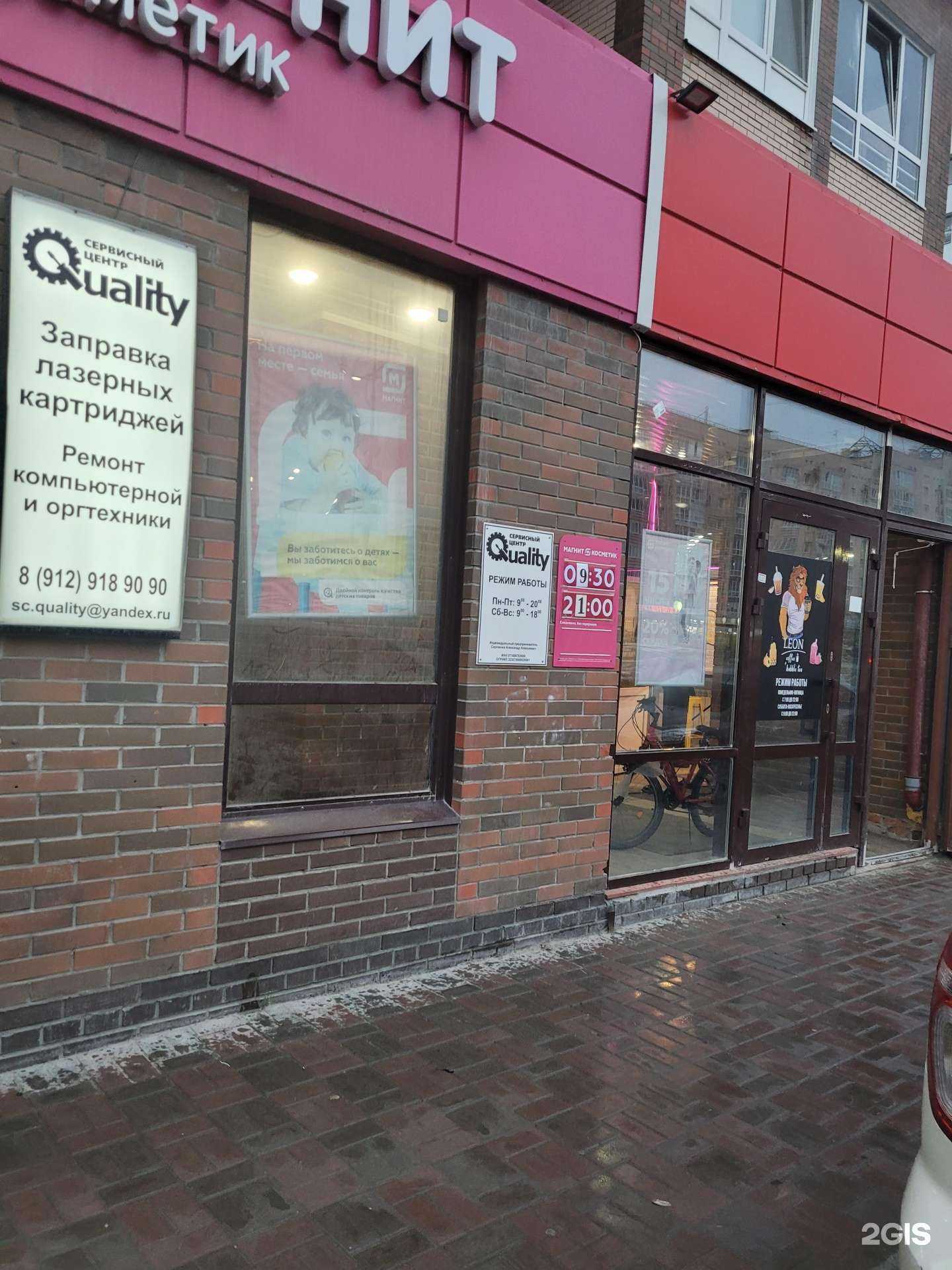 Отзывы на компанию Quality в г. Новый Уренгой c фото