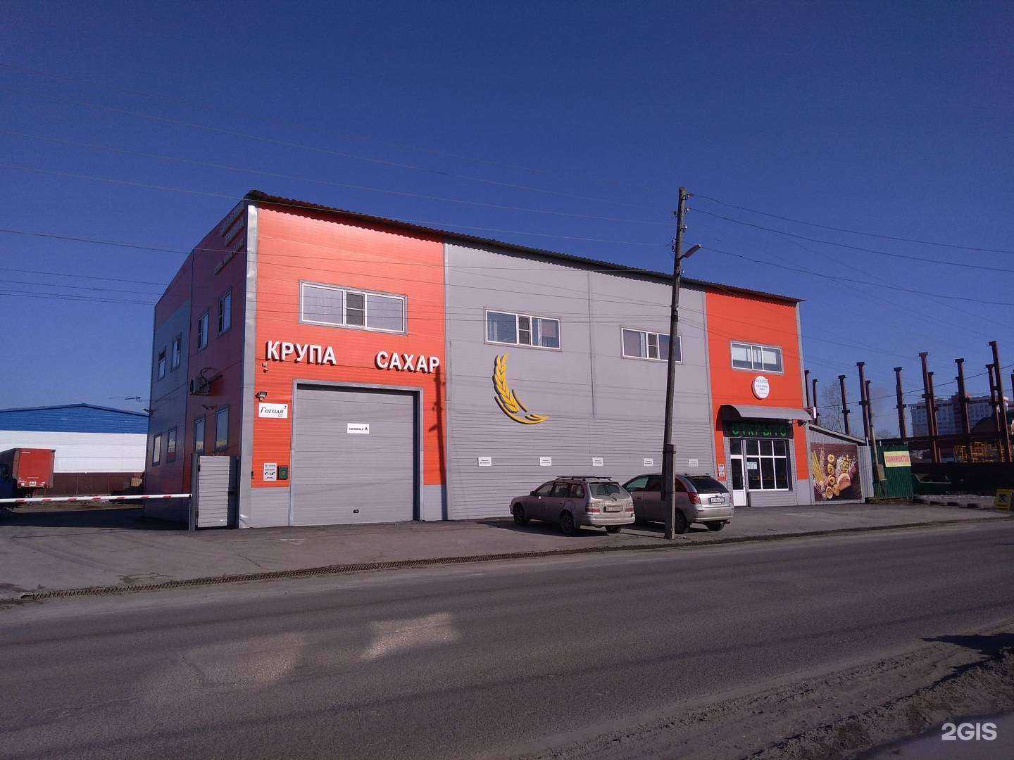 Отзывы на компанию Агротерминал в Барнауле c фото - фотография 2 из 2