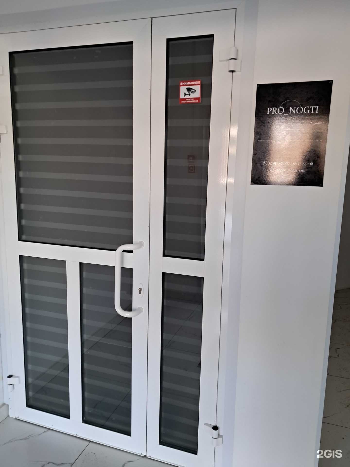 Отзывы на компанию Pro_nogti  в г. Самара c фото