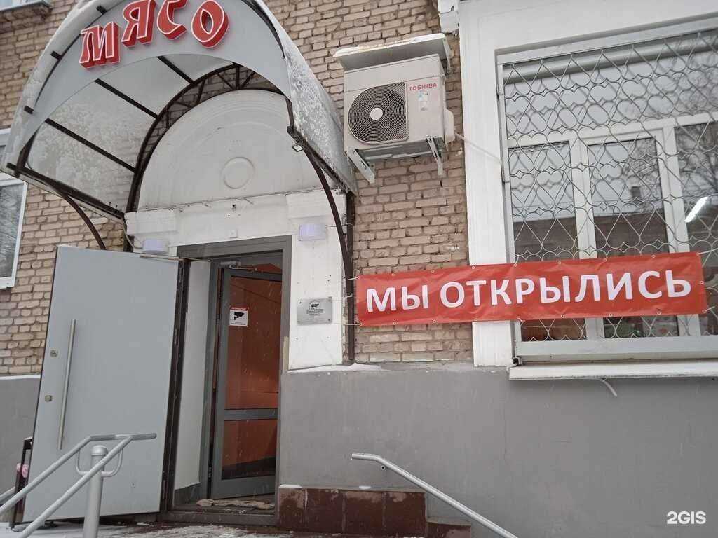 Отзывы на компанию Мясная лавка в Балашихе c фото