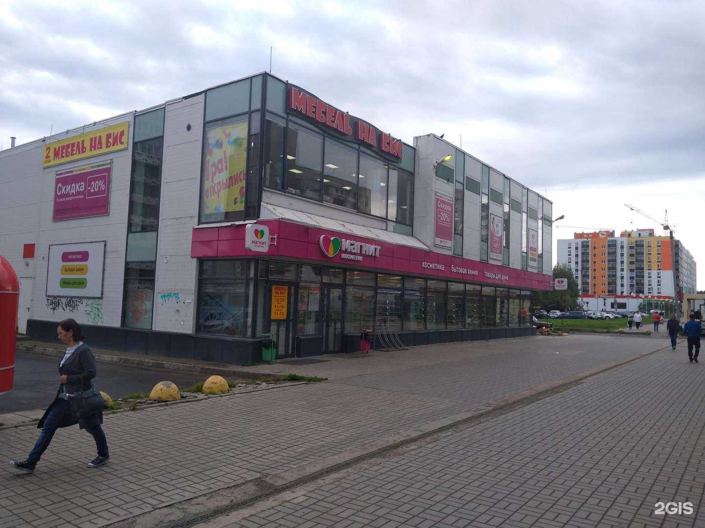 Отзывы на компанию Магнит Косметик в Петрозаводске c фото - фотография 2 из 2