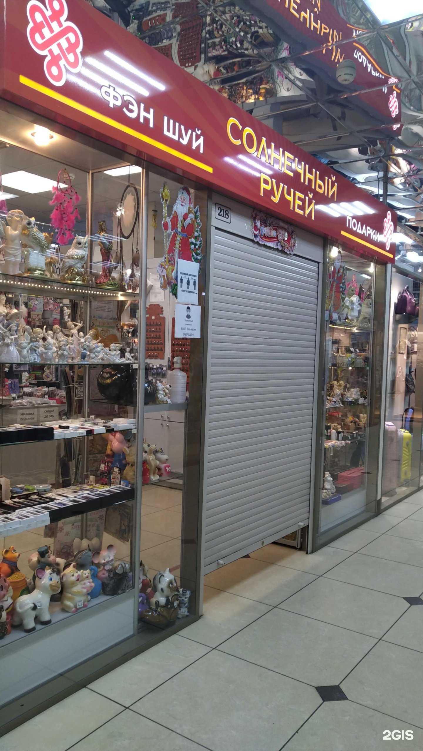 Отзывы на компанию Солнечный ручей в Великом Новгороде c фото