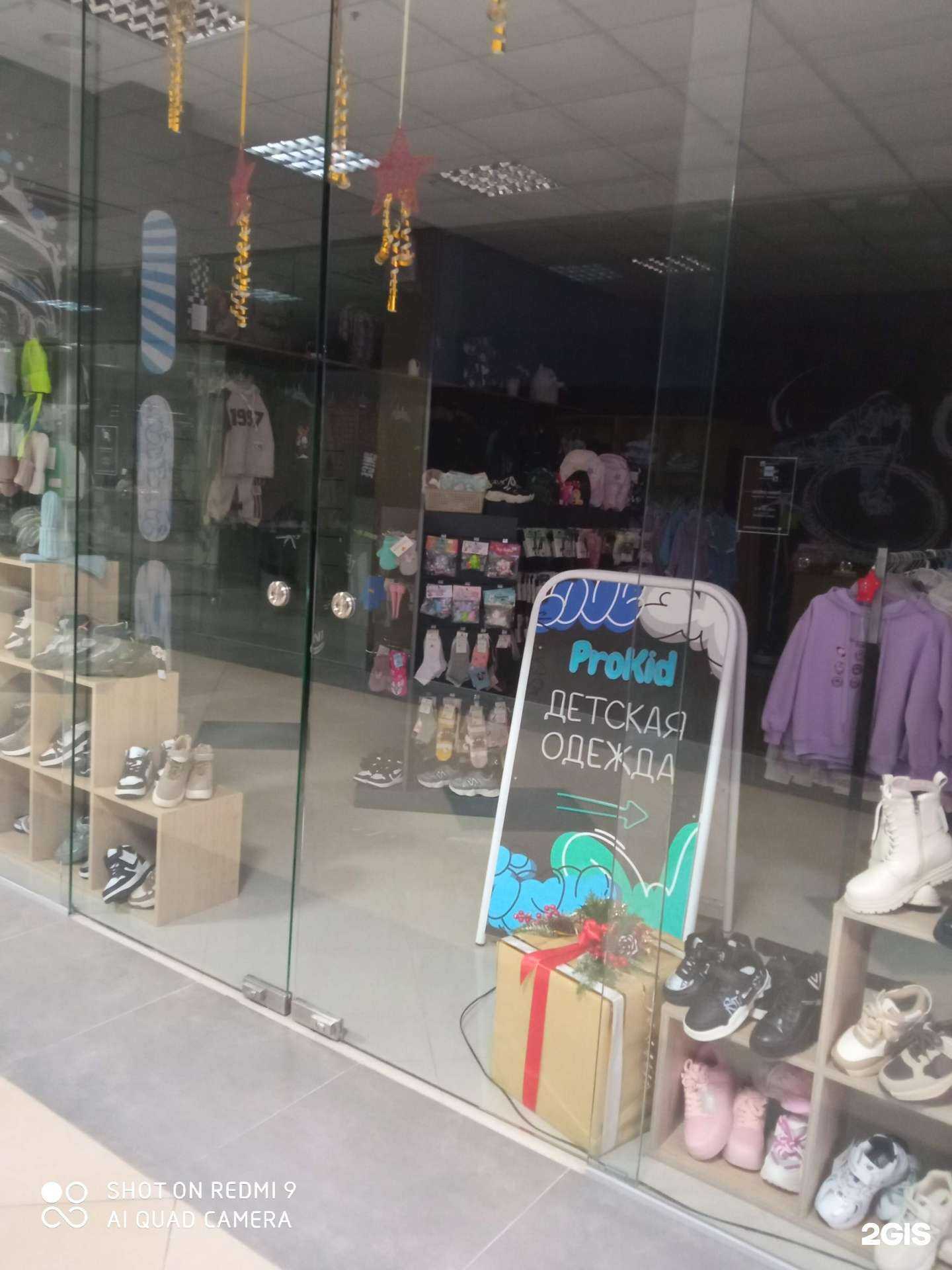 Отзывы на компанию Pro_kid в Калининграде c фото