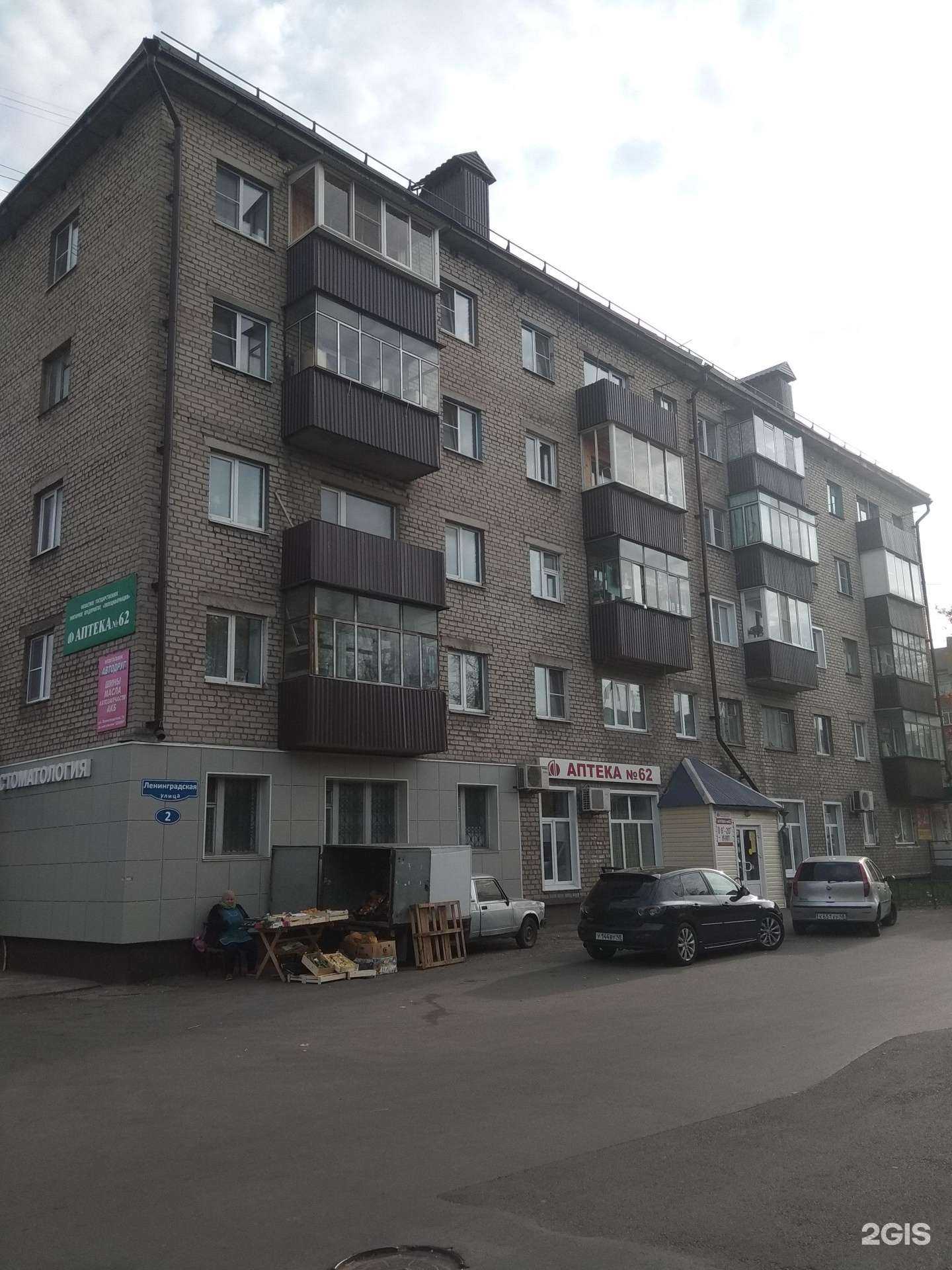 Отзывы на компанию Липецкфармация в Липецке c фото - фотография 2 из 2