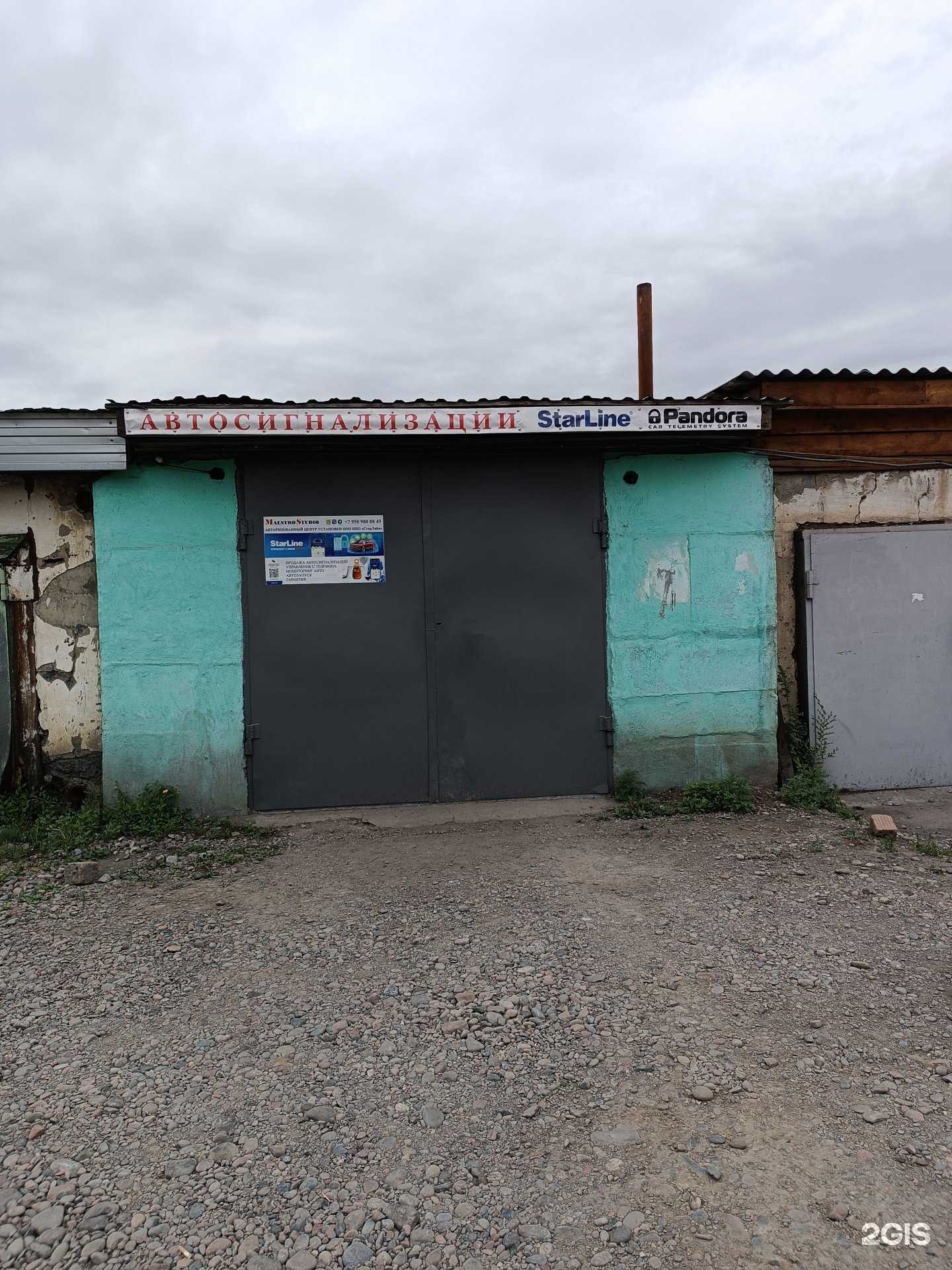 Отзывы на компанию Гараж в Кызыле c фото