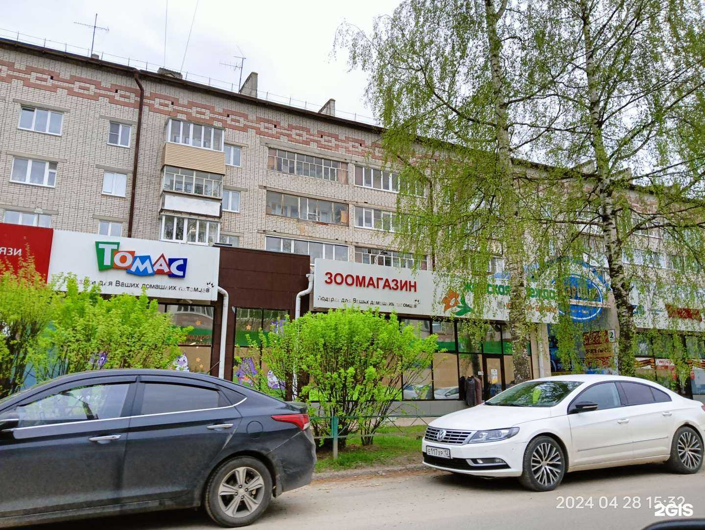 Отзывы на компанию Взгляд в Йошкар-Оле c фото - фотография 2 из 2