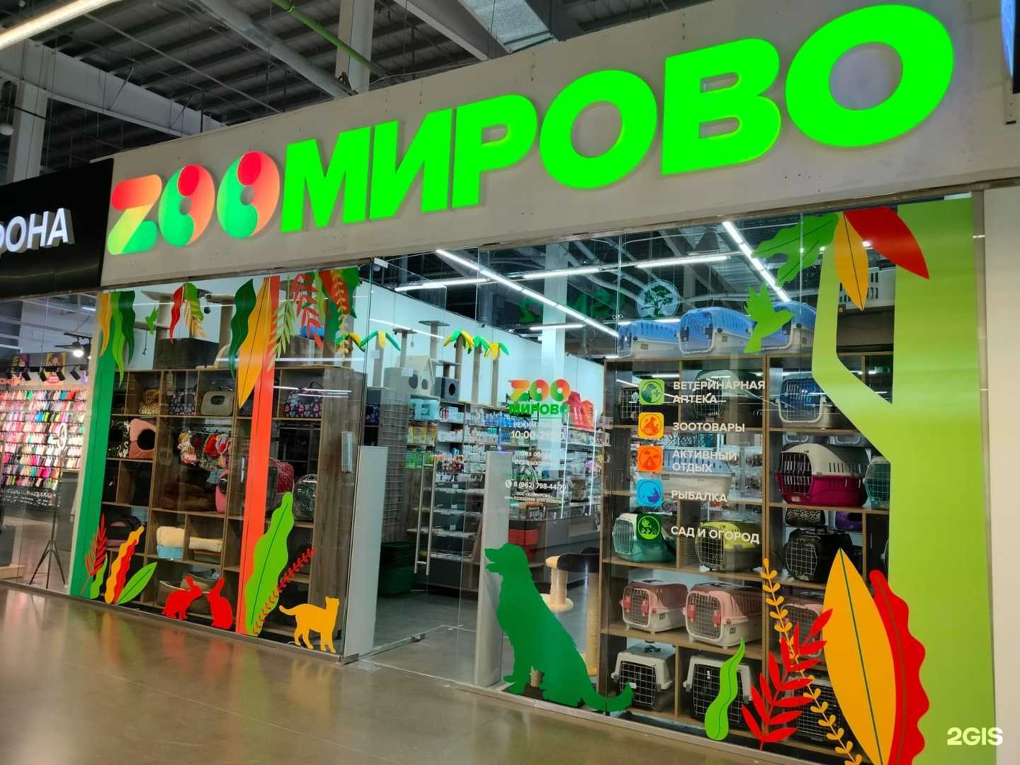 Отзывы на компанию ZOOмирово в Барнауле c фото