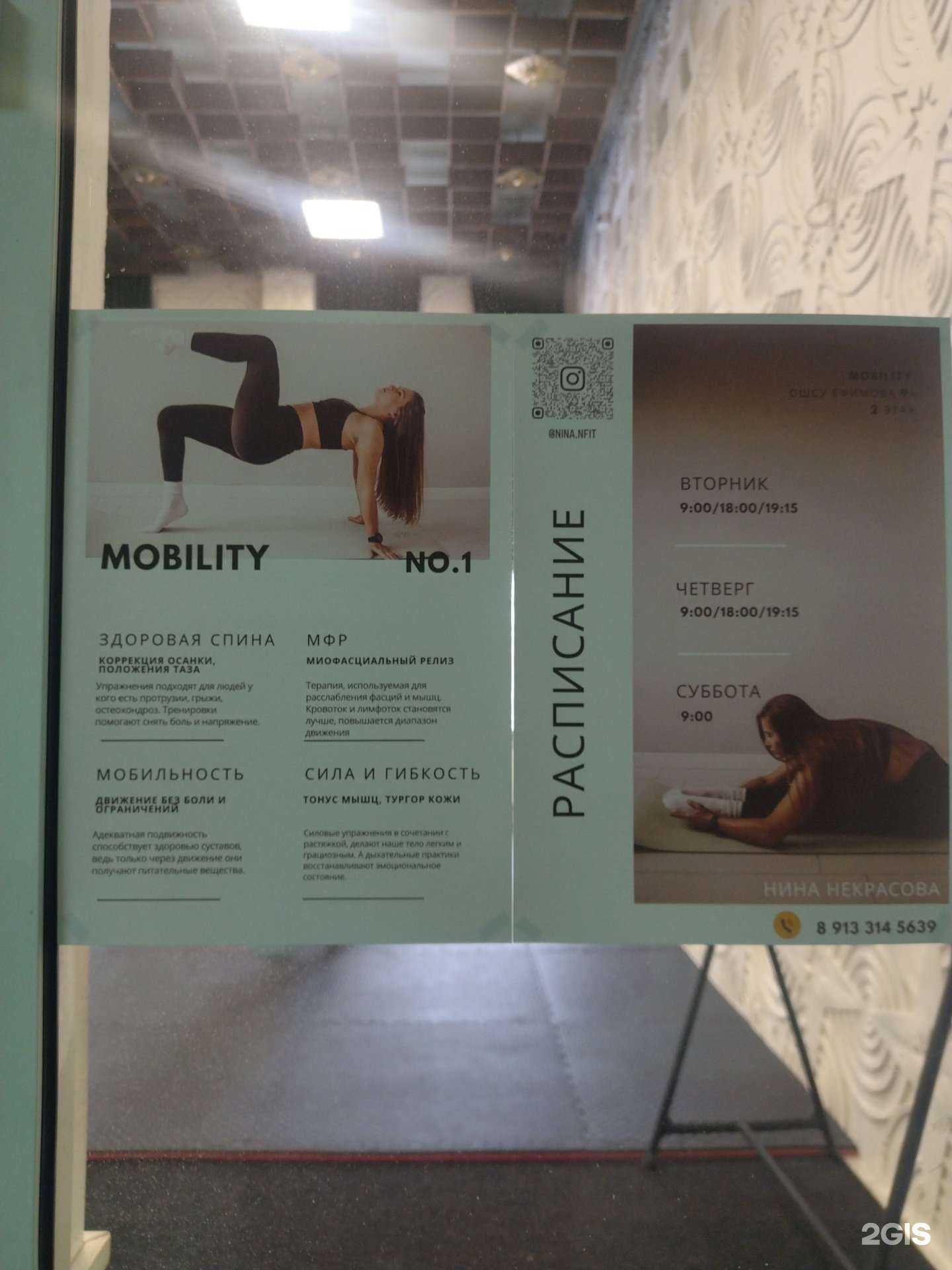 Отзывы на компанию Mobility в г. Осинники c фото