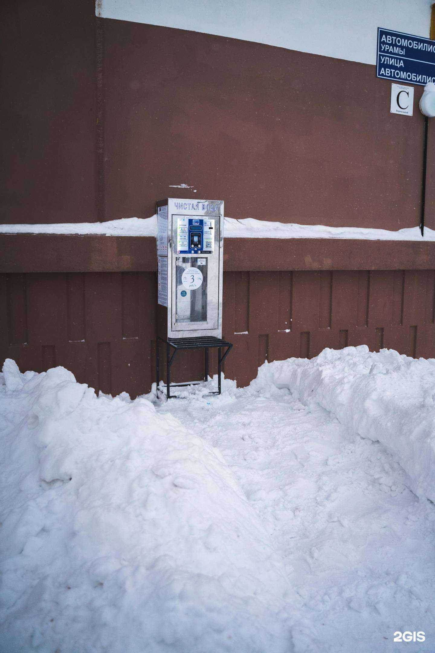 Отзывы на компанию Чистая вода сервис в г. Елабуга c фото