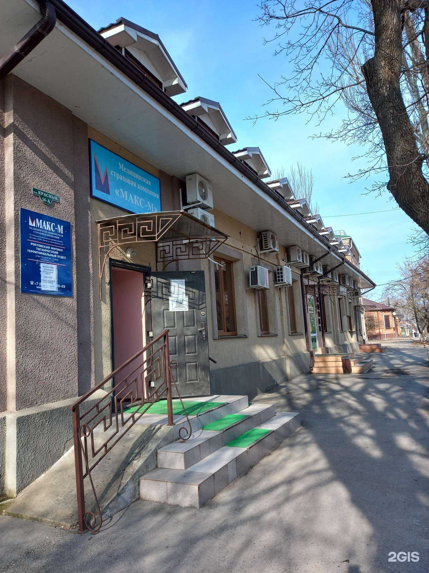 Отзывы на компанию Макс-м в Таганроге c фото - фотография 2 из 2