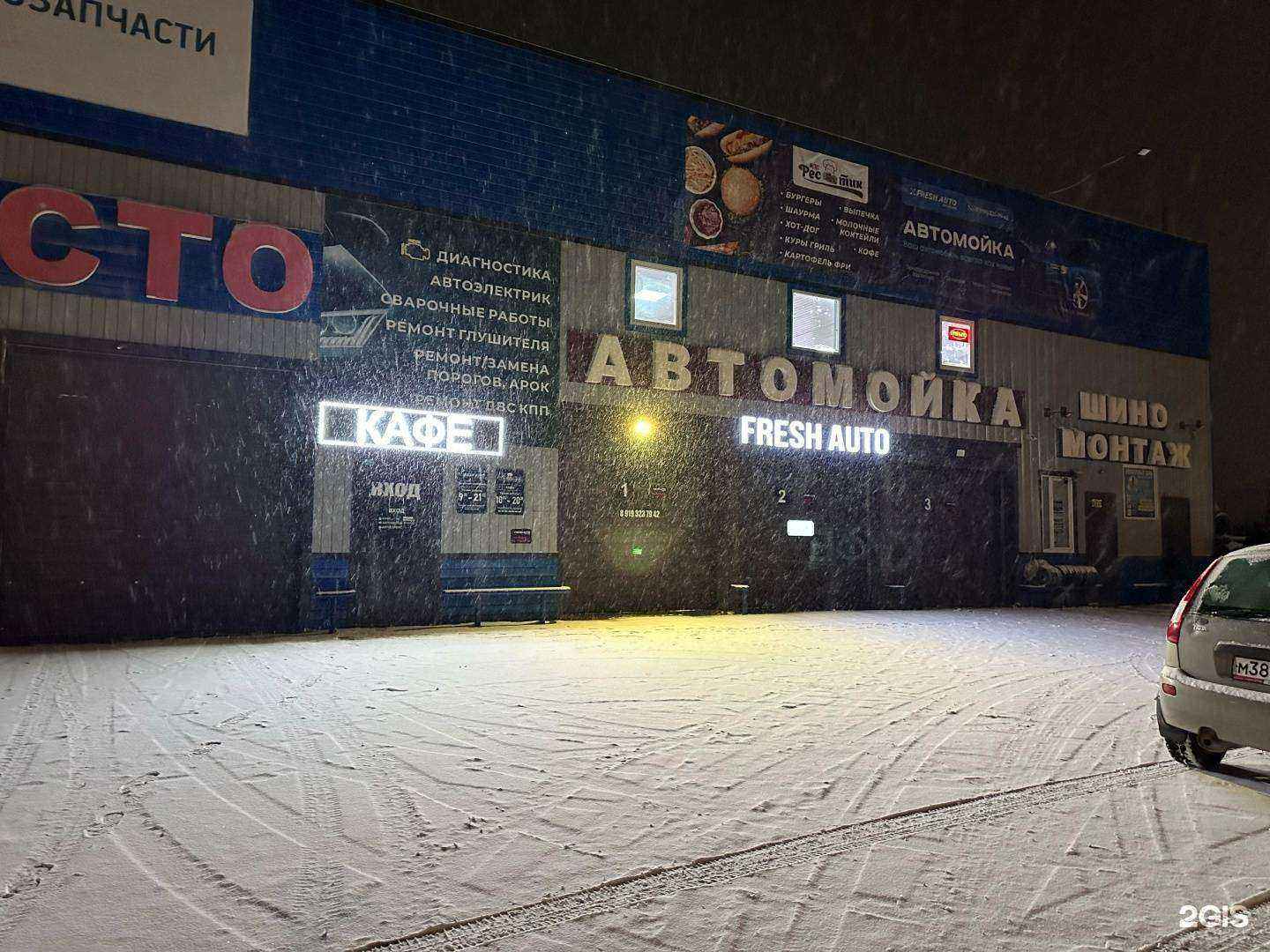 Отзывы на компанию Autopoint в Миассе c фото - фотография 2 из 2