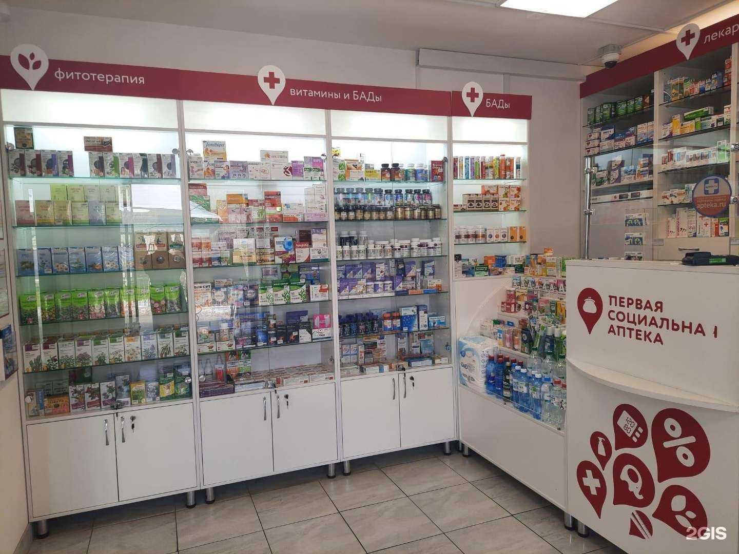 Отзывы на компанию Первая социальная аптека в Томске c фото