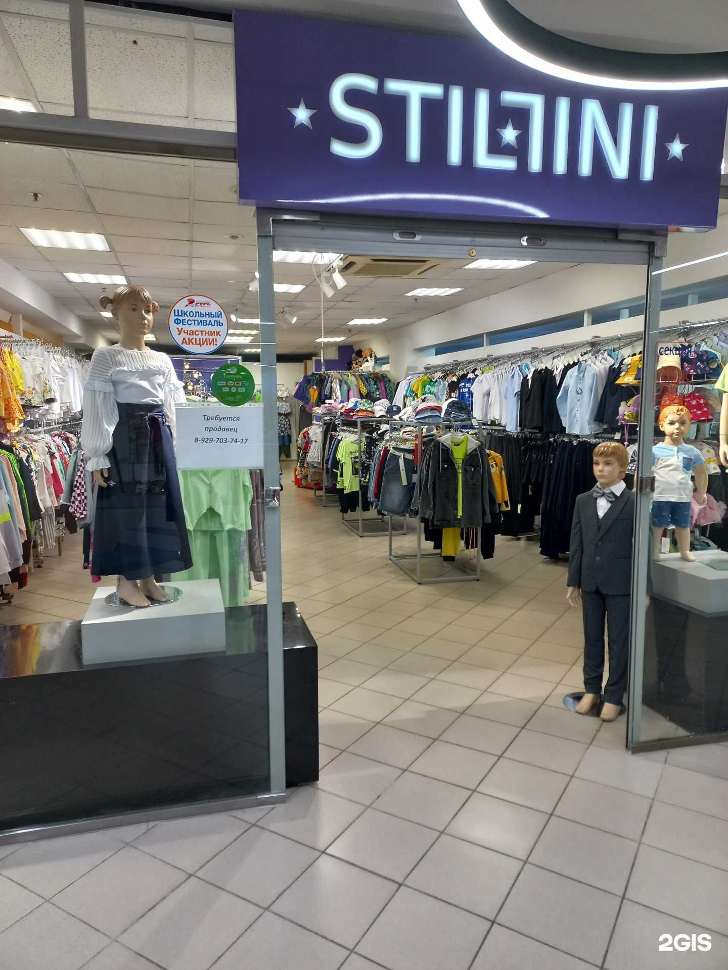 Отзывы на компанию Stillini в г. Самара c фото