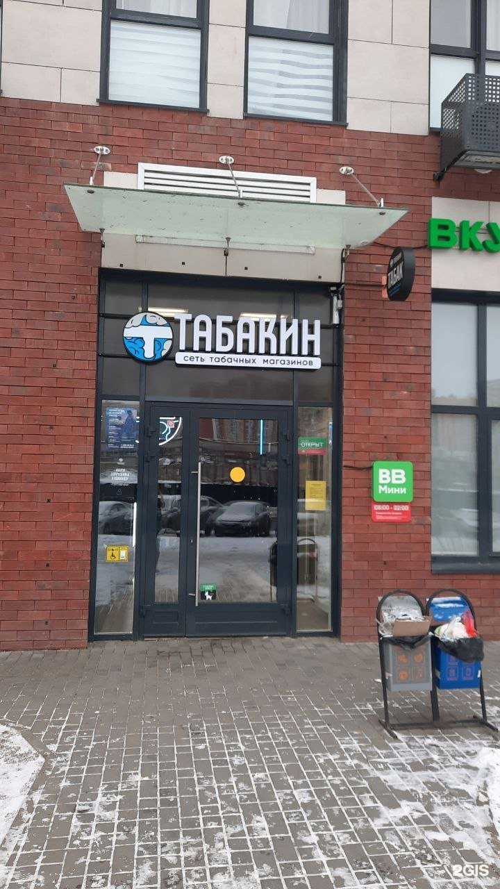 Отзывы на компанию Табакин в г. Коммунарка c фото