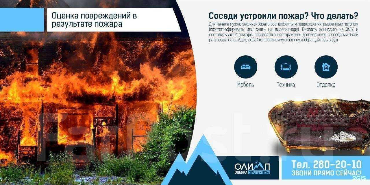 Отзывы на компанию Олимп в Владивостоке c фото