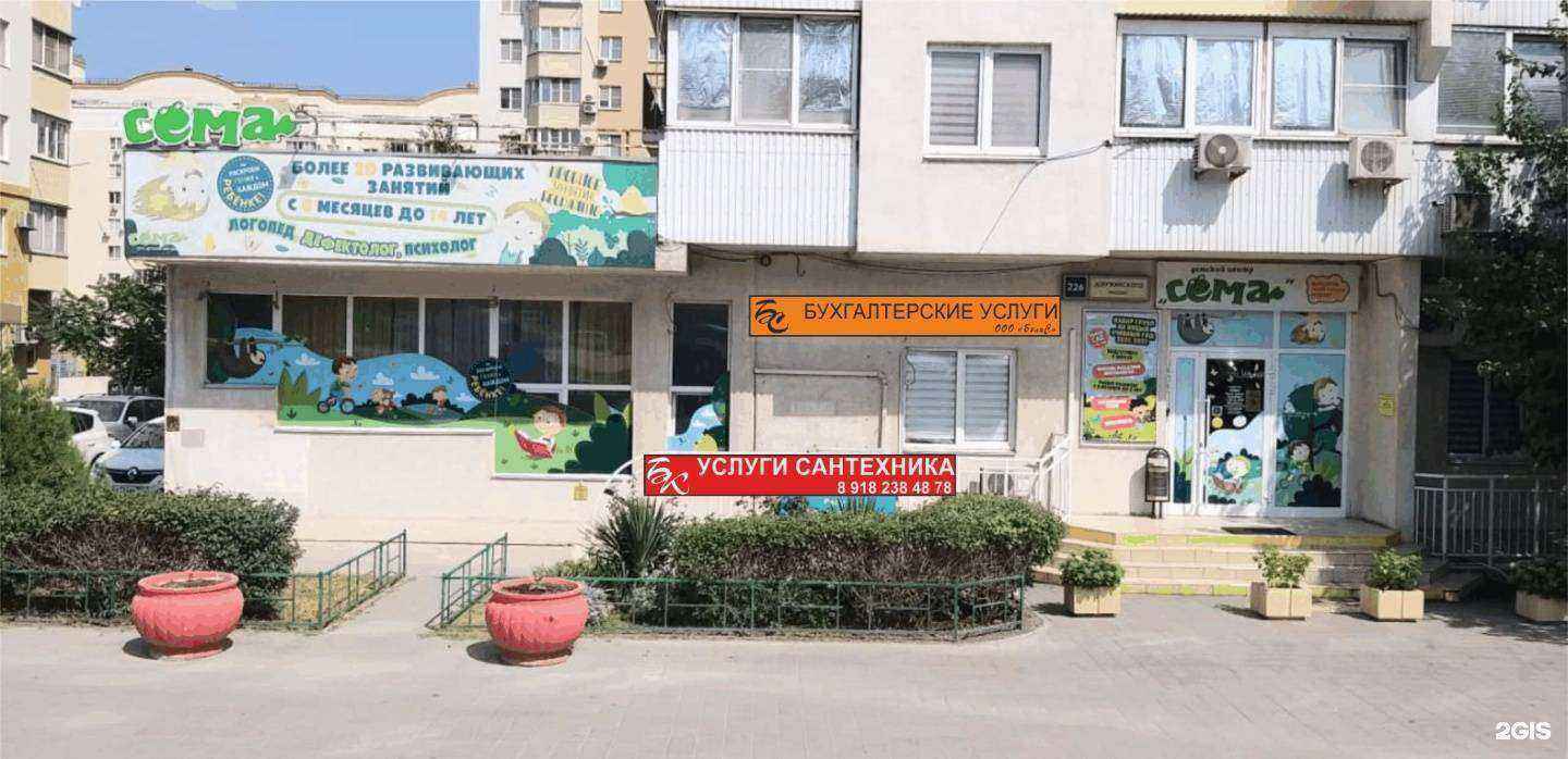 Отзывы на компанию Бэлис в г. Новороссийск c фото