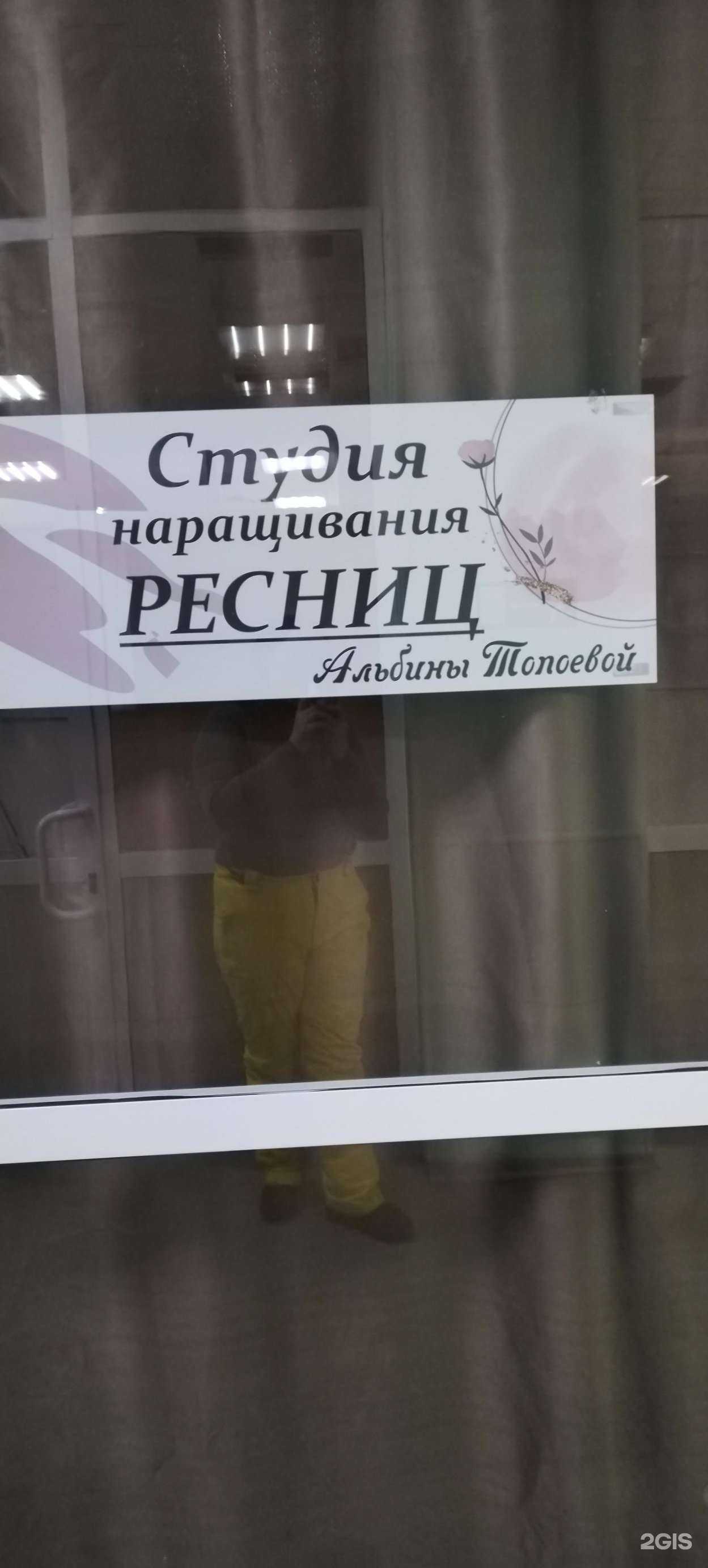 Отзывы на компанию Студия наращивания ресниц в Норильске c фото