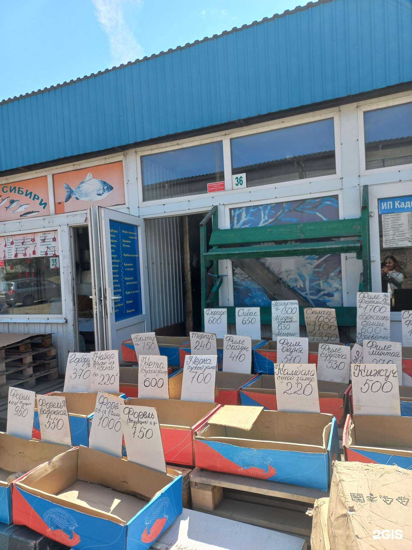 Отзывы на компанию Оптово-розничный магазин в Иркутске c фото