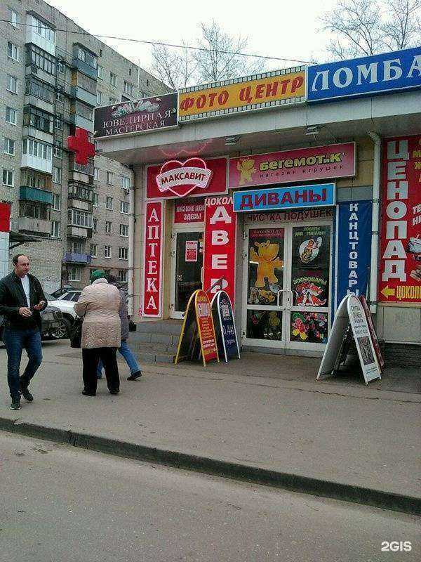 Отзывы на компанию Максавит в Нижнем Новгороде c фото