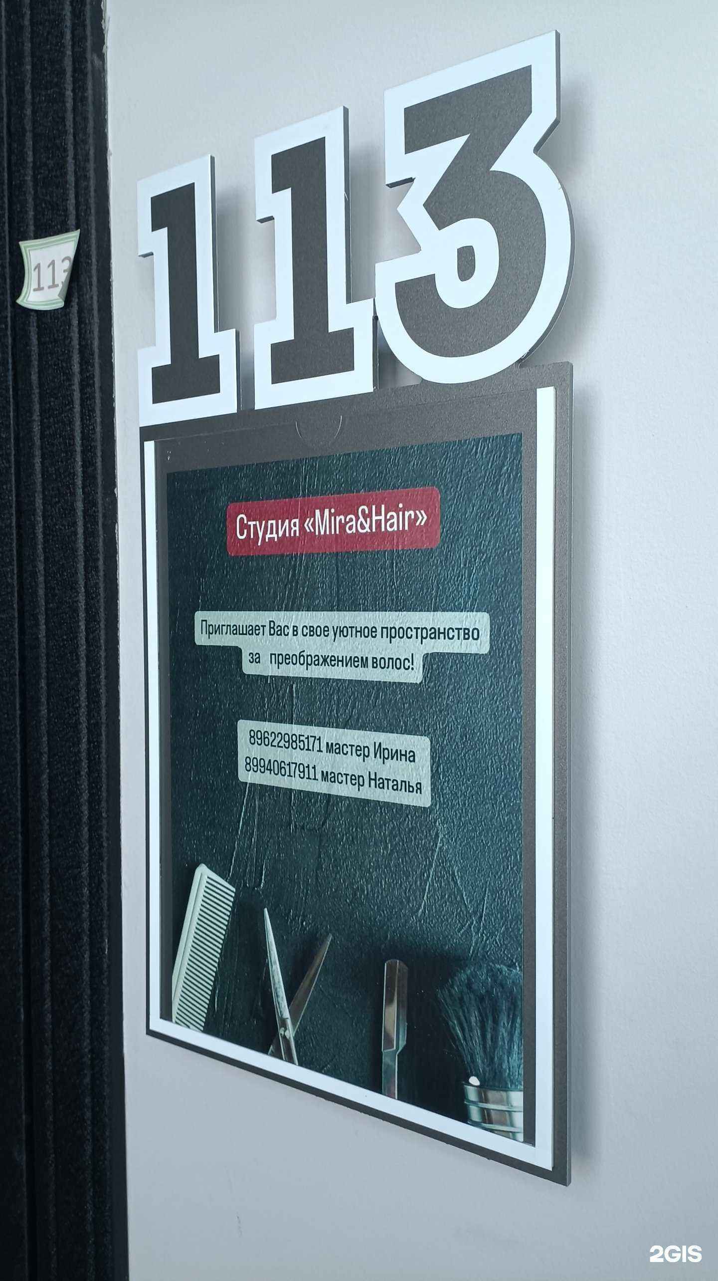 Отзывы на компанию Mira&Hair в г. Комсомольск-на-Амуре c фото