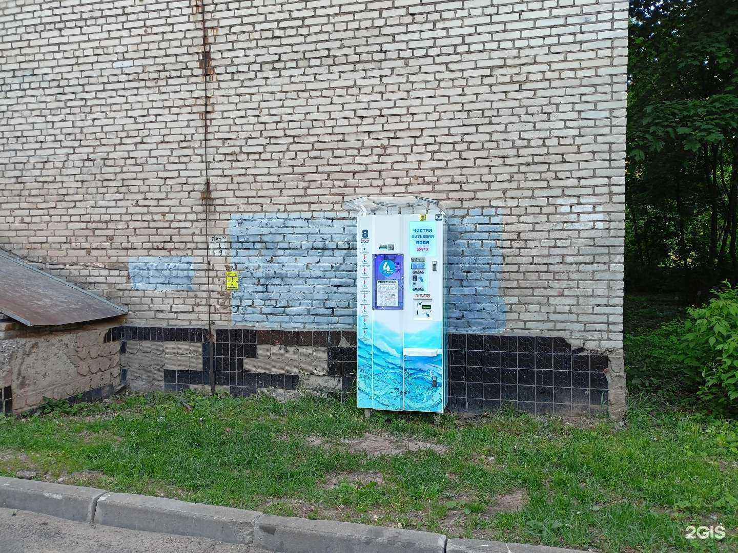 Отзывы на компанию Чистая вода в г. Пушкино c фото