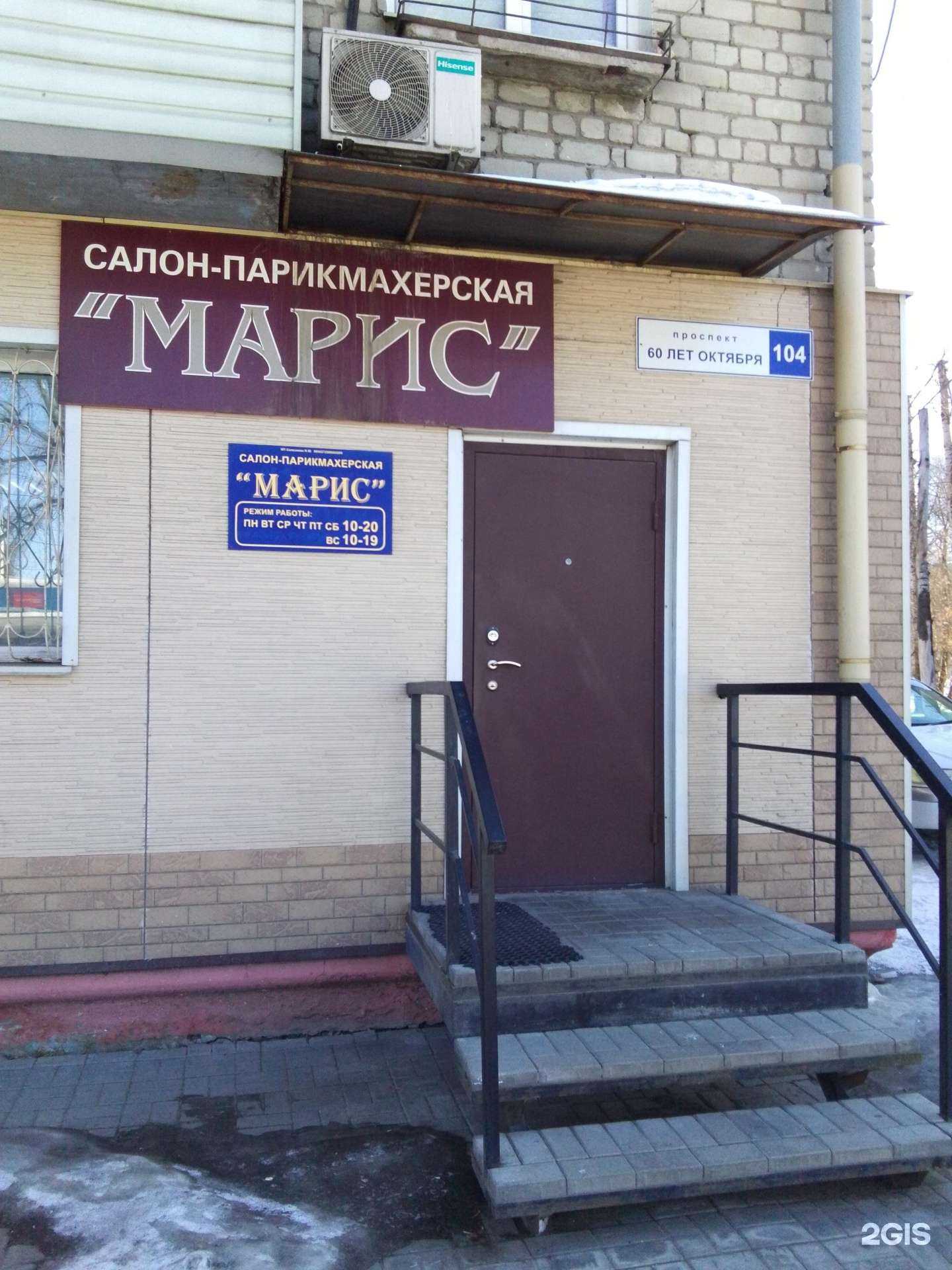 Отзывы на компанию Марис в Хабаровске c фото