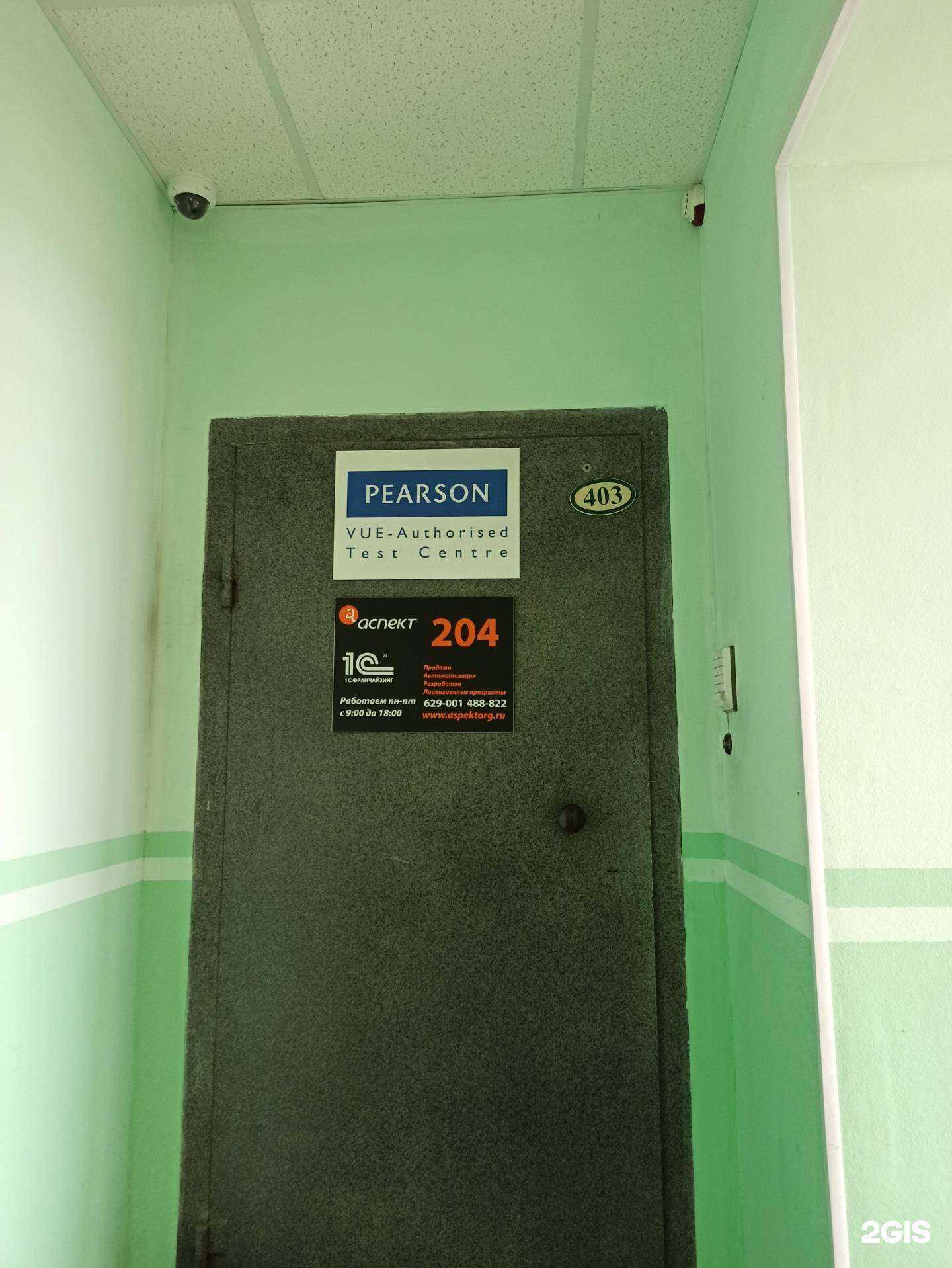 Отзывы на компанию Аспект в г. Омск c фото