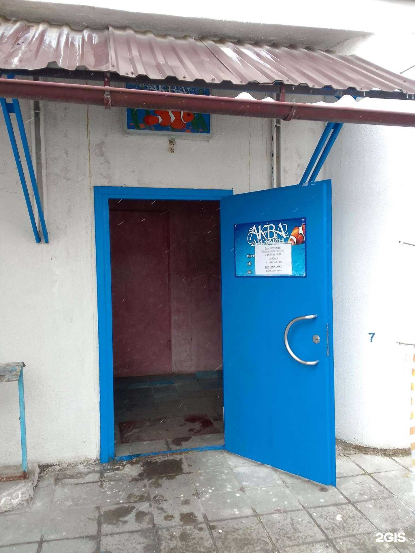 Отзывы на компанию Аквадизайн в г. Ярославль c фото