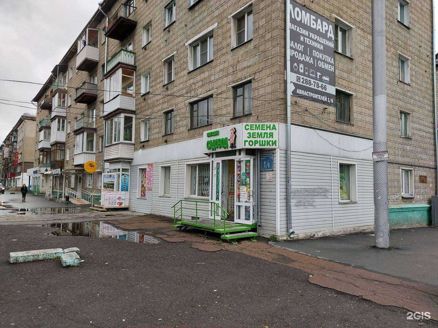 Отзывы на компанию Садовод в Новосибирске c фото - фотография 2 из 2