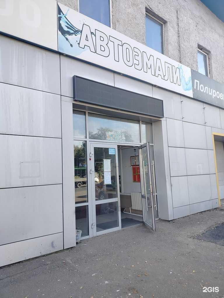 Отзывы на компанию Магазин автоэмалей в г. Оренбург c фото