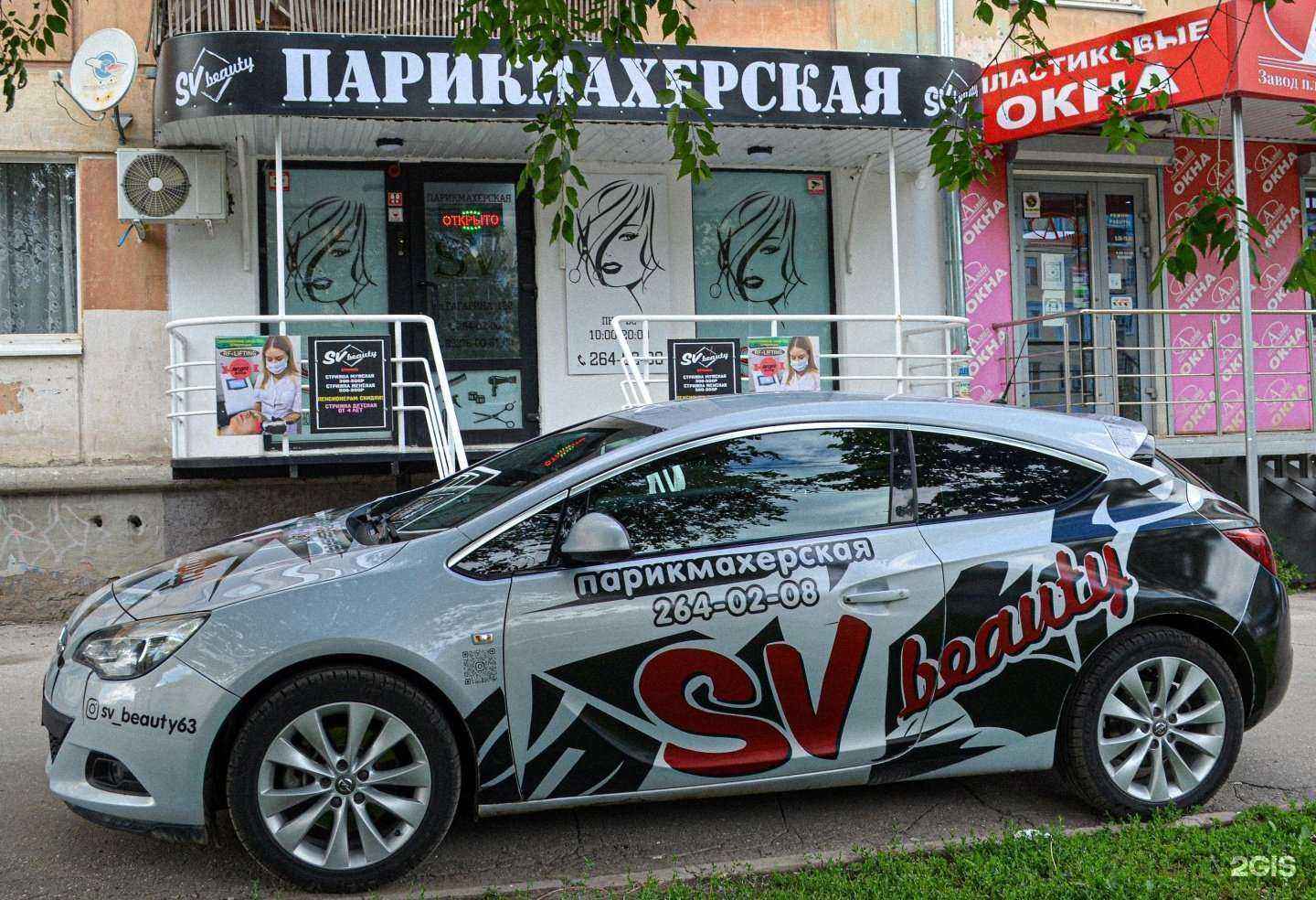 Отзывы на компанию Sv в Самаре c фото