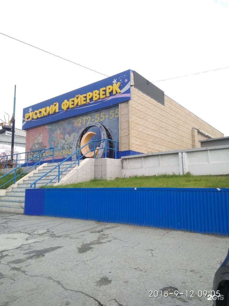 Отзывы на компанию Салют Сибири в Новосибирске c фото - фотография 2 из 2