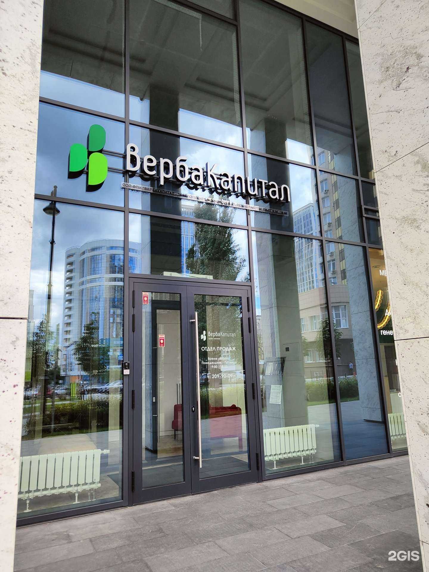 Отзывы на компанию ВербаКапитал в Новосибирске c фото