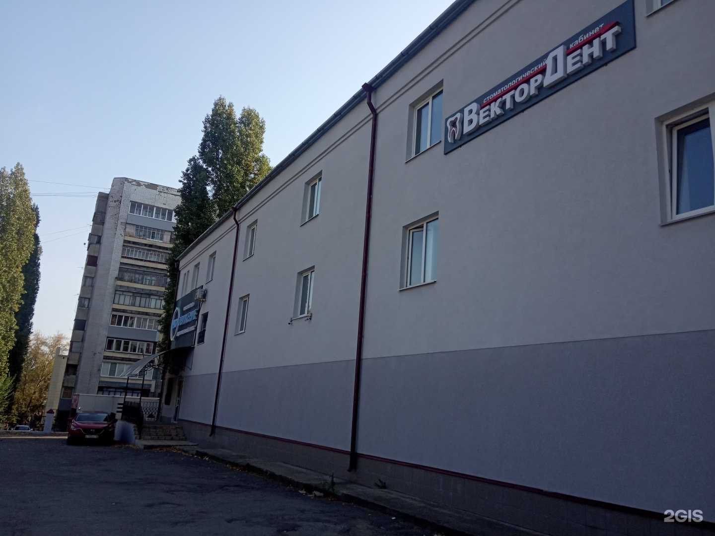 Отзывы на компанию Вектордент в Липецке c фото - фотография 2 из 2