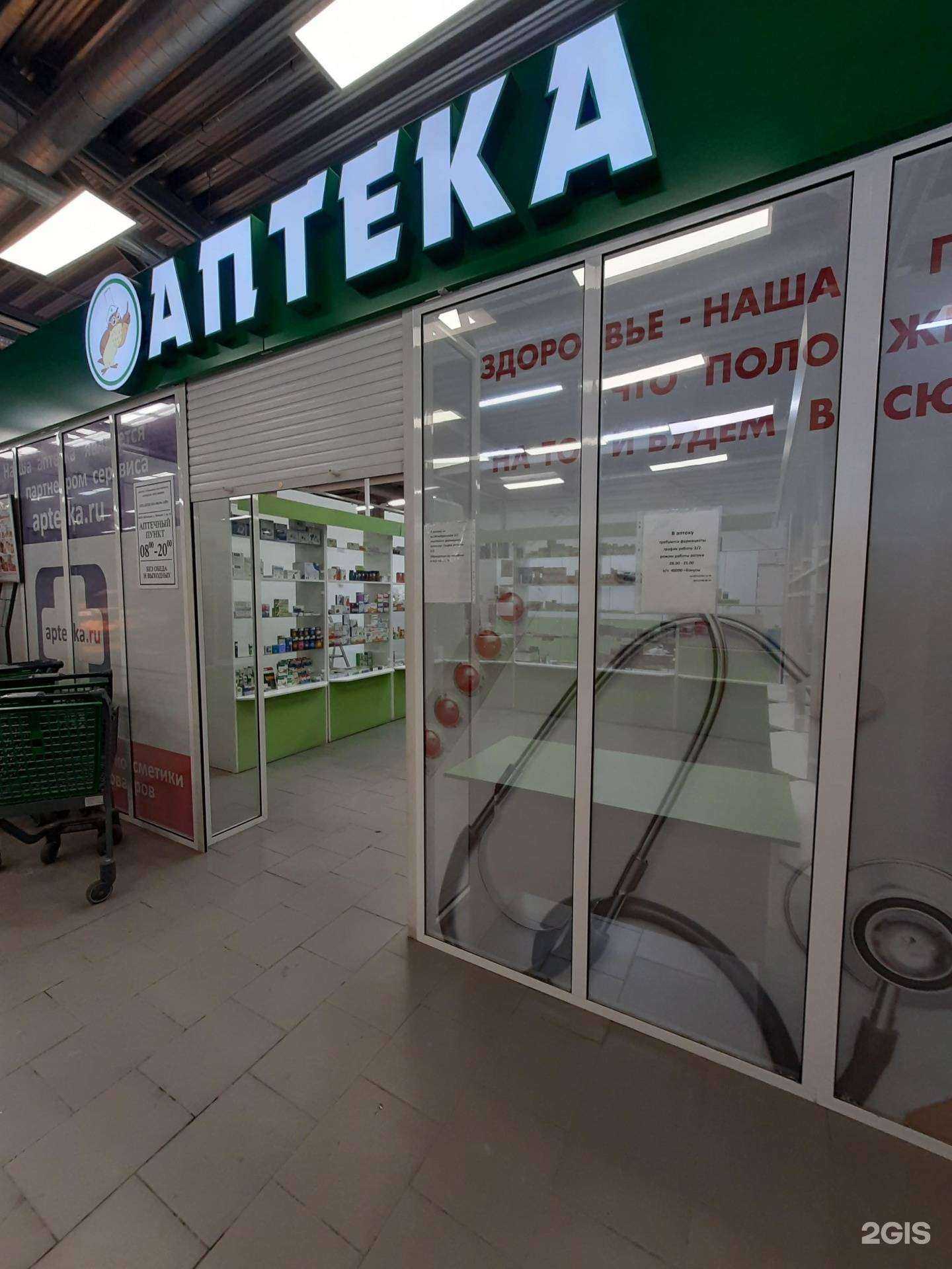 Отзывы на компанию Лекаптека в г. Новосибирск c фото