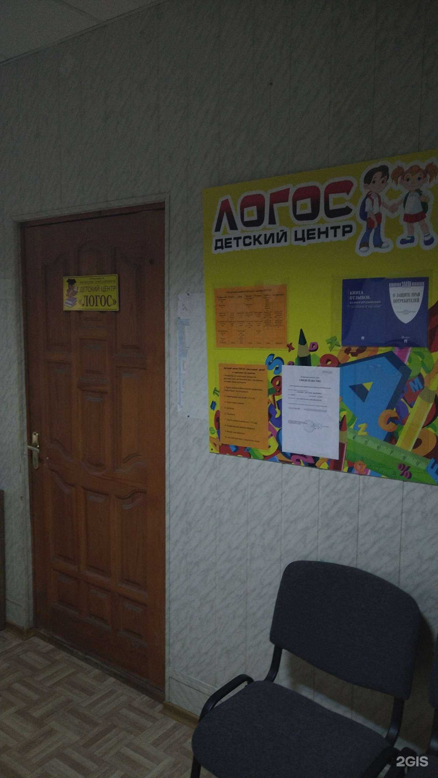 Отзывы на компанию Логос в Павловском Посаде c фото