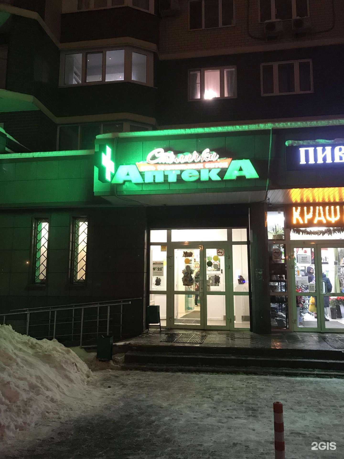 Отзывы на компанию Столички в Долгопрудном c фото