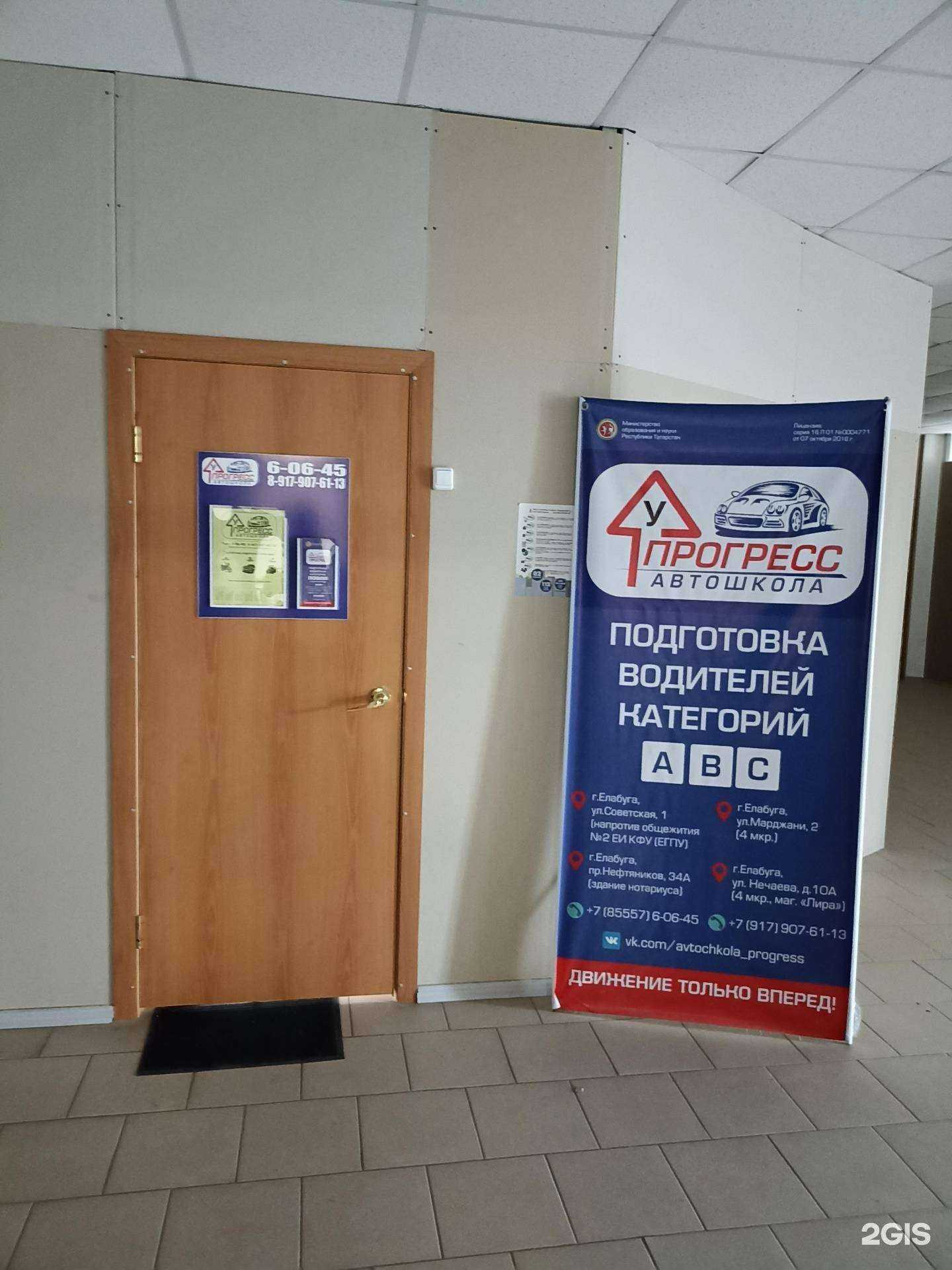 Отзывы на компанию Прогресс в г. Елабуга c фото