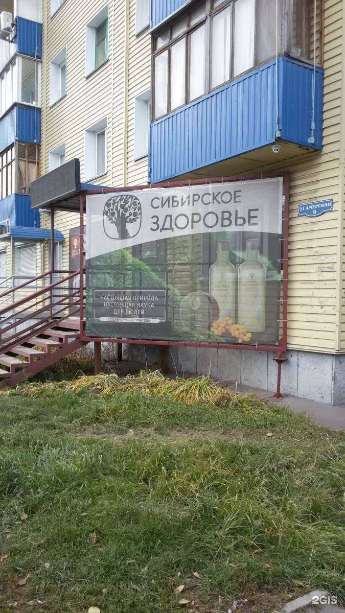 Отзывы на компанию Siberian wellness в Омске c фото