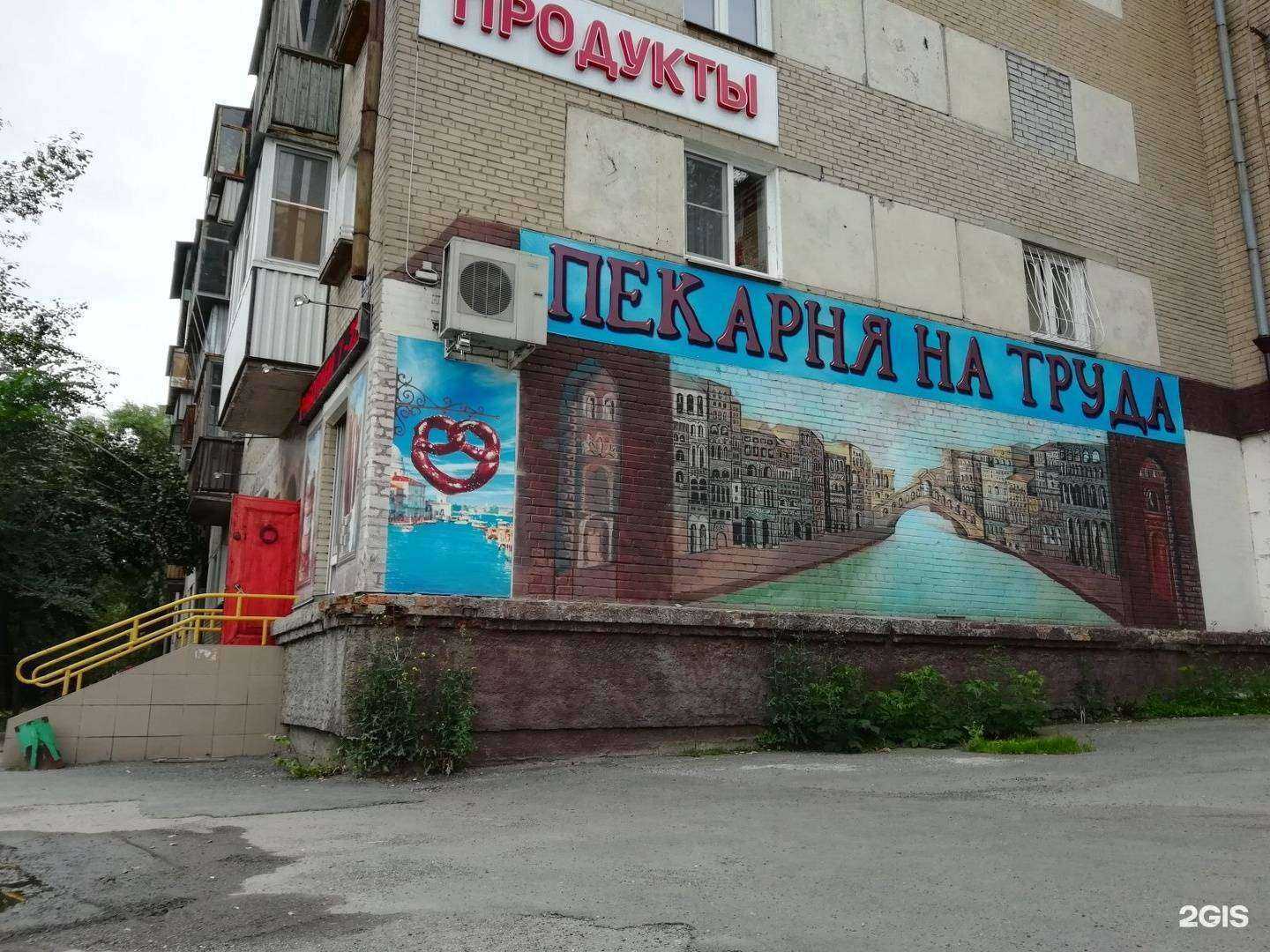 Отзывы на компанию Пекарня в г. Челябинск c фото