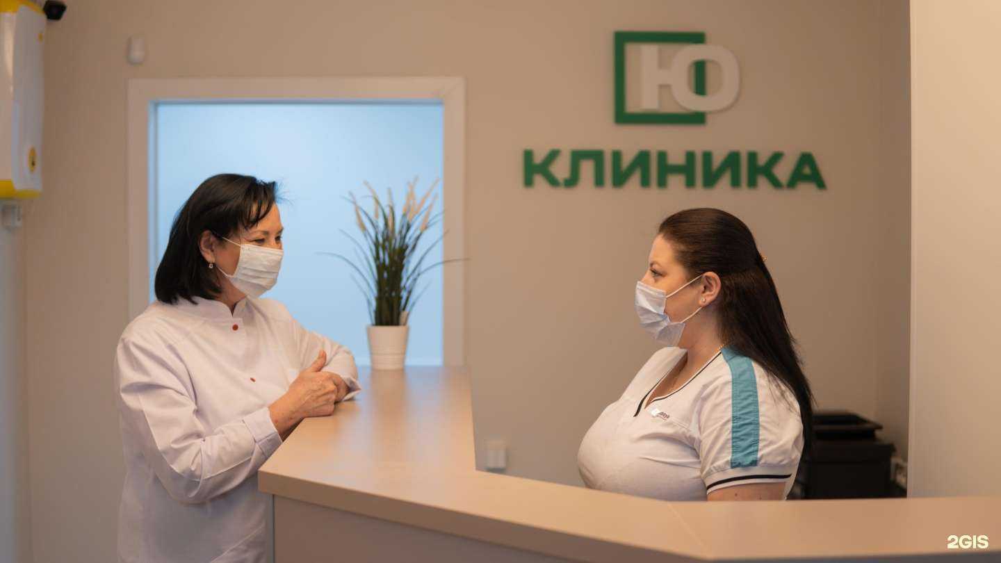 Отзывы на компанию Ю-клиника в г. Долгопрудный c фото