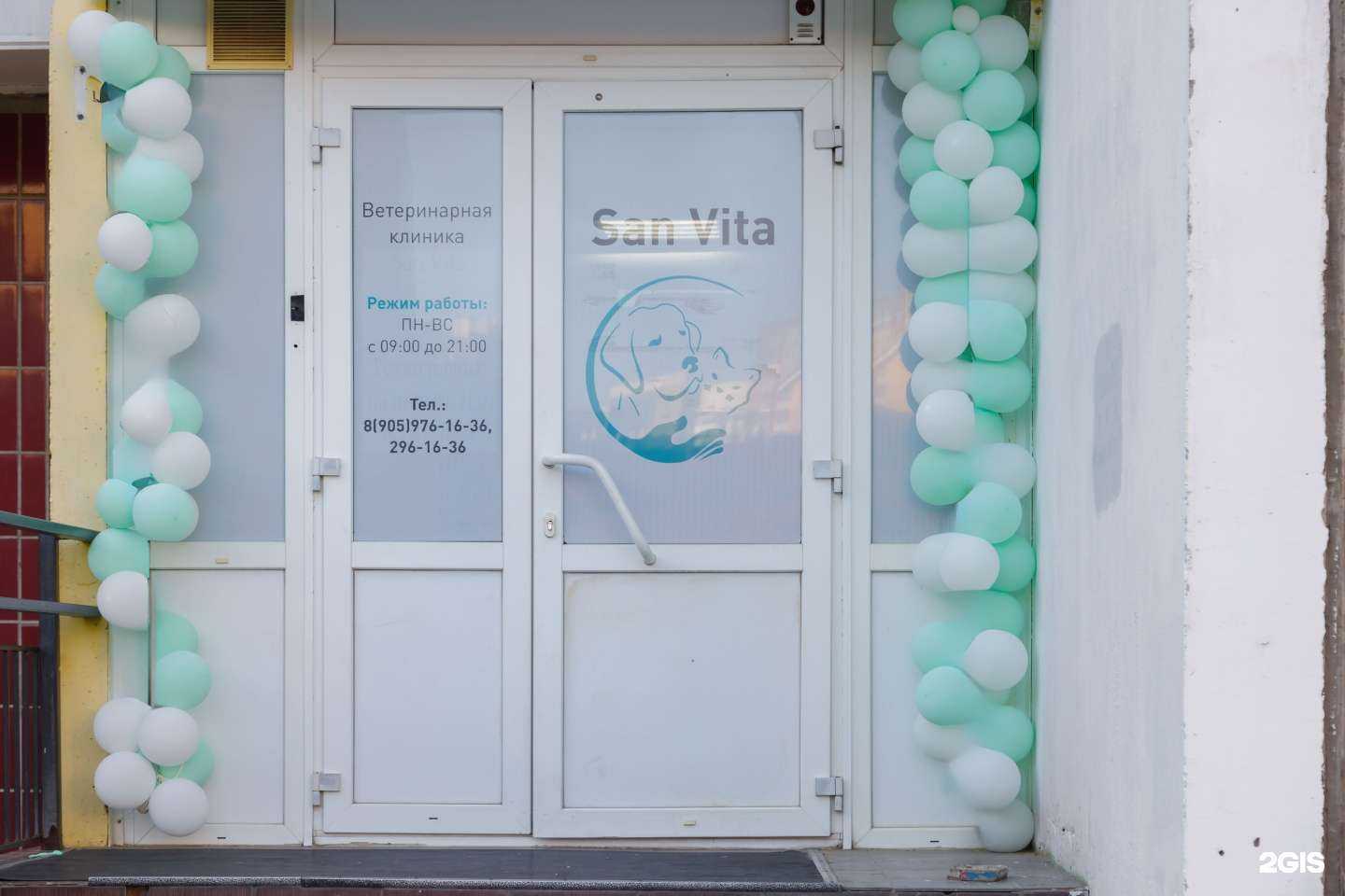 Отзывы на компанию San Vita в г. Красноярск c фото